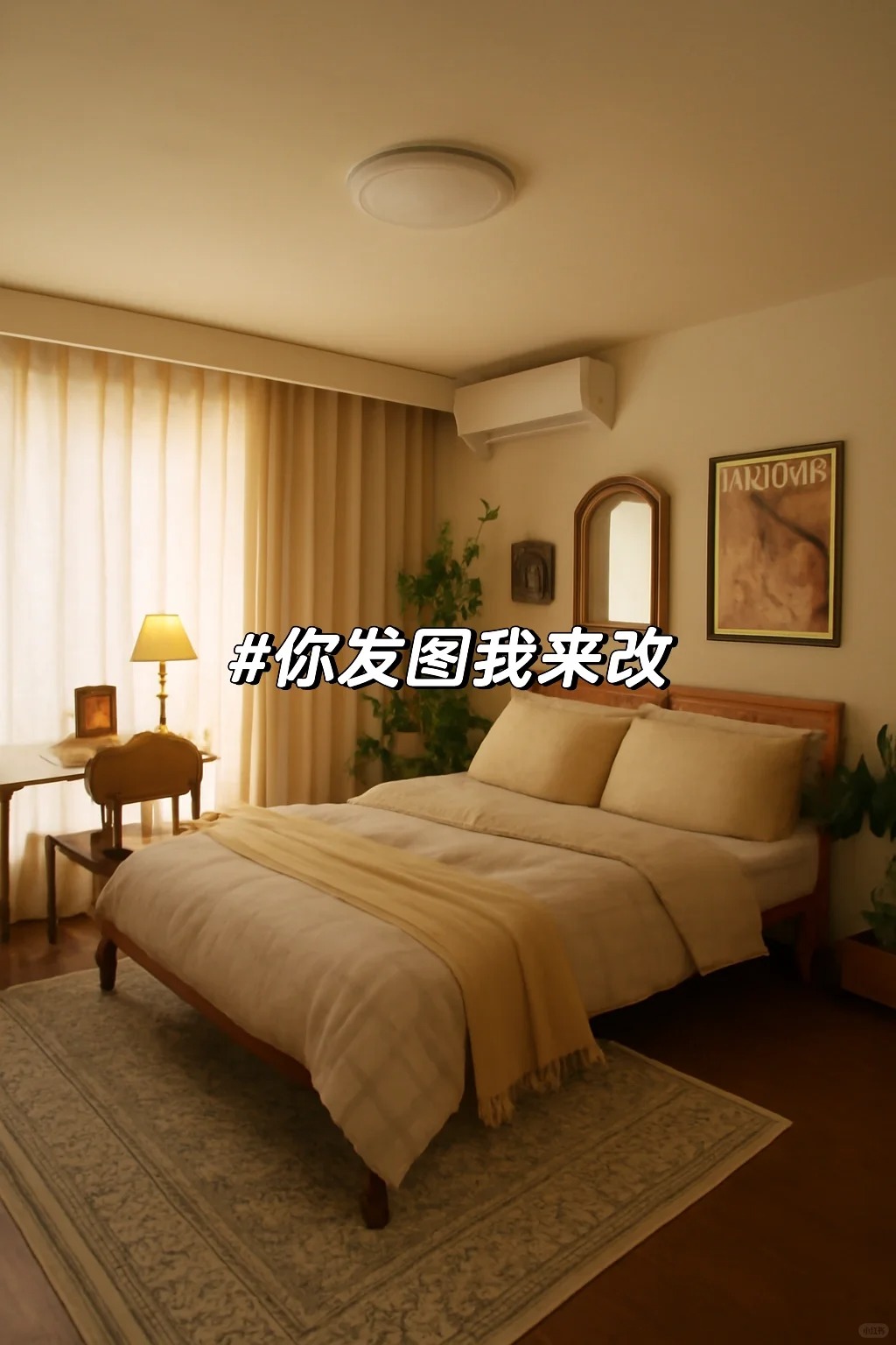 小红书改造合集:你发图,我来改